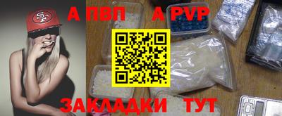 альфа пвп Брянск