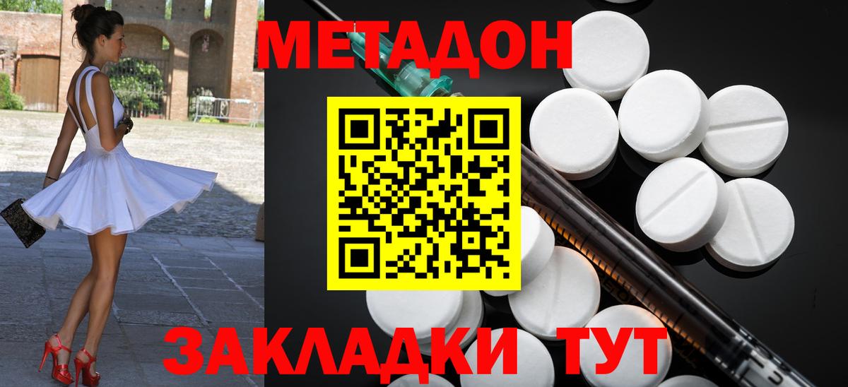 Метадон VHQ Фрязино